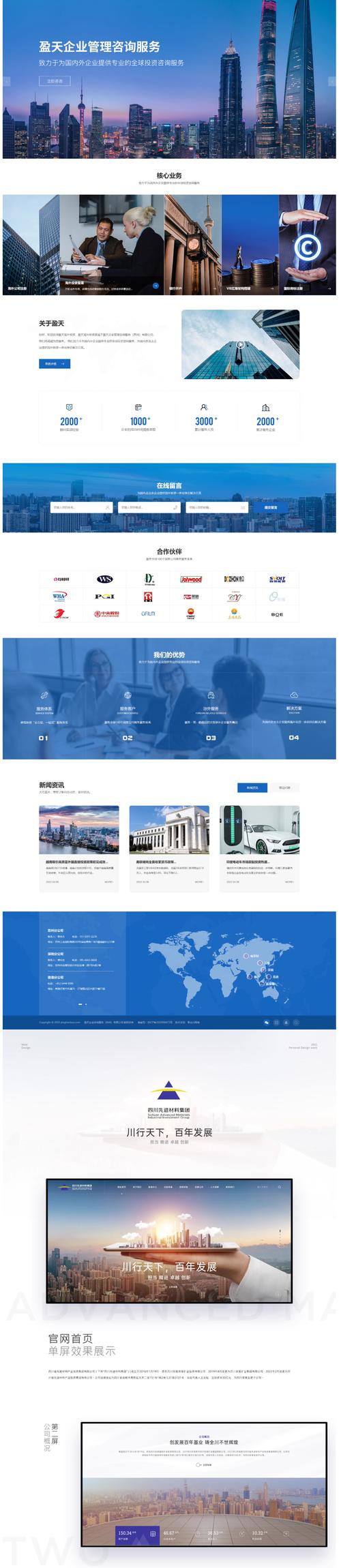 打造高端企业形象,成都企业网站建设的策略与建议
