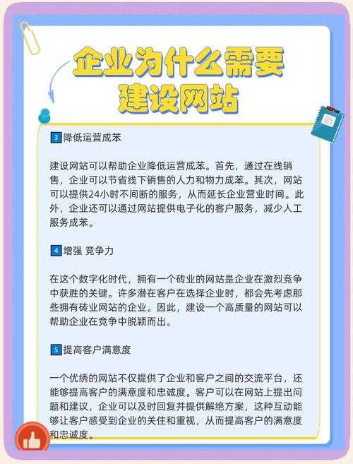 打造高端企业形象，成都企业网站建设的策略与建议