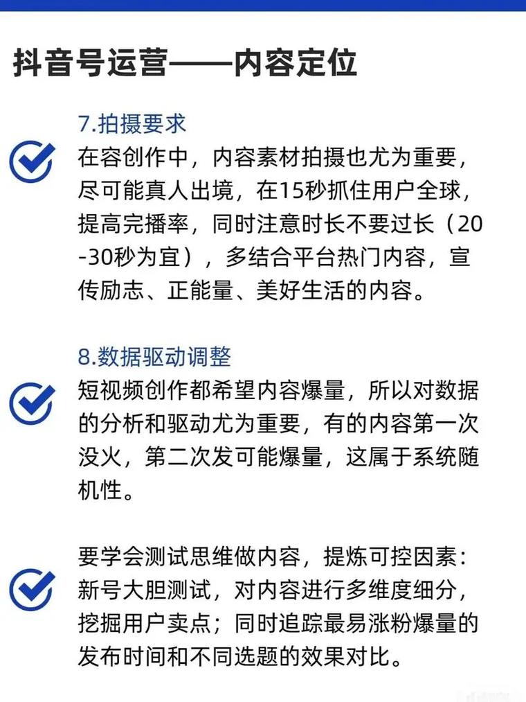 抖音快手用户行为营销指南,如何利用粉丝互动提升业务