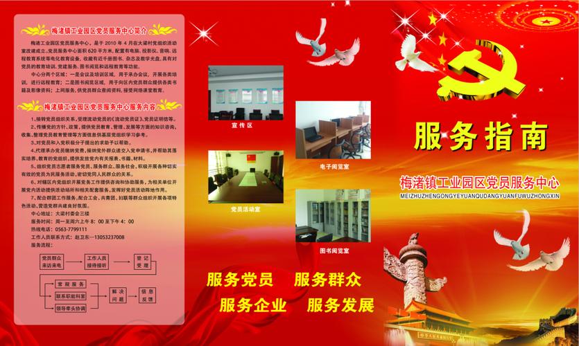 万户网络售后服务指南