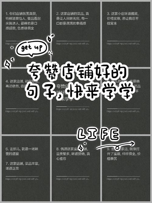 点赞与购物，如何通过赞提升店铺评价和订单获取