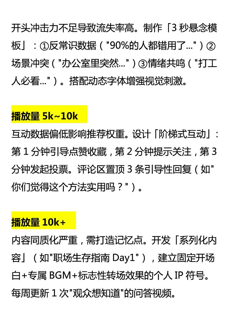 无论如何，获取抖音播放量的关键在于如何优化内容、提升内容质量、优化视频制作、进行内容营销和数据分析等。以下是一些具体的建议和步骤，帮助你更好地提升抖音播放量
