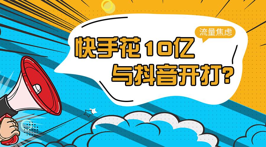 如何通过快手刷双击获取流量?策略与实施