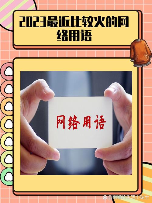 网络用语的重新定义，一场文明的重新对话