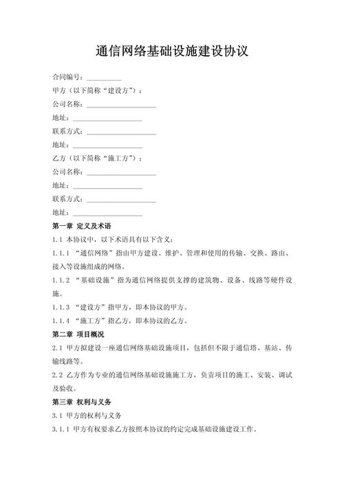 如何写一份专业的网站建设合同？
