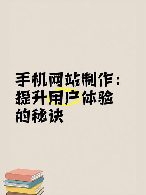 掌握本地手机网站设计与开发，构建现代用户体验的指南