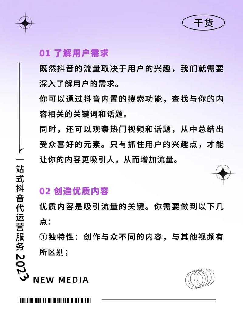 抖音和快手流量增长的秘密