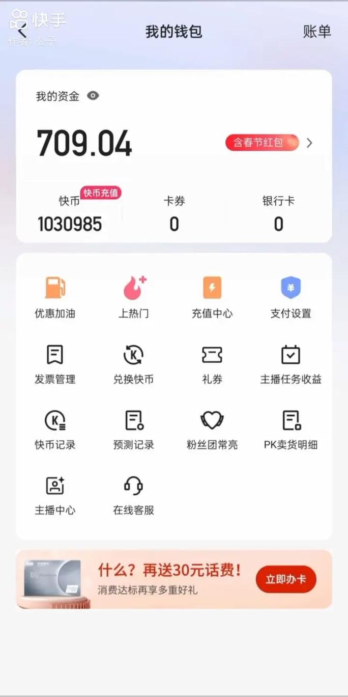 快手刷快币修改器全解指南