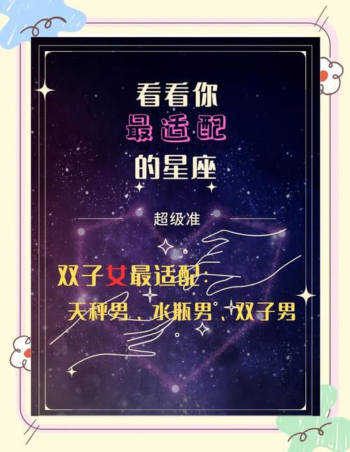 抖音刷双子全攻略，找到那些让你心动的人