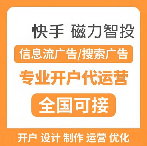 快手刷粉微信业务，策略与优化