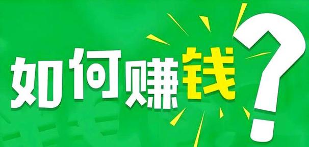 网络营销，开启你的收入之门