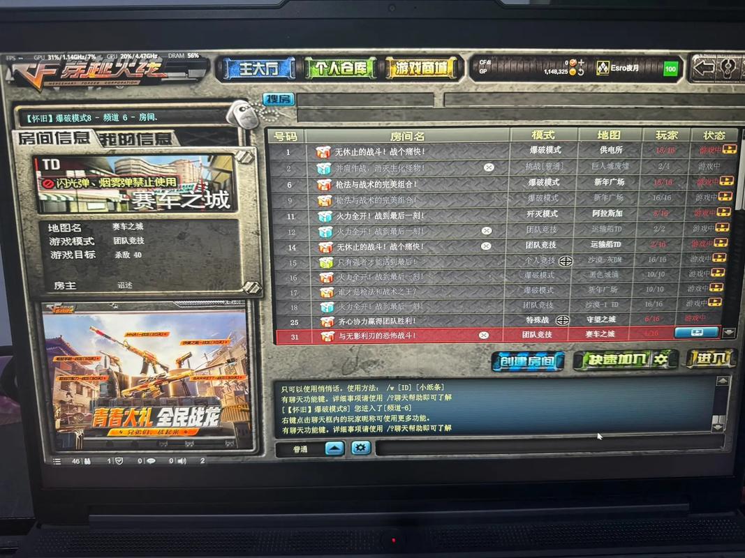 电脑配置高打CF，提升游戏性能的必修课