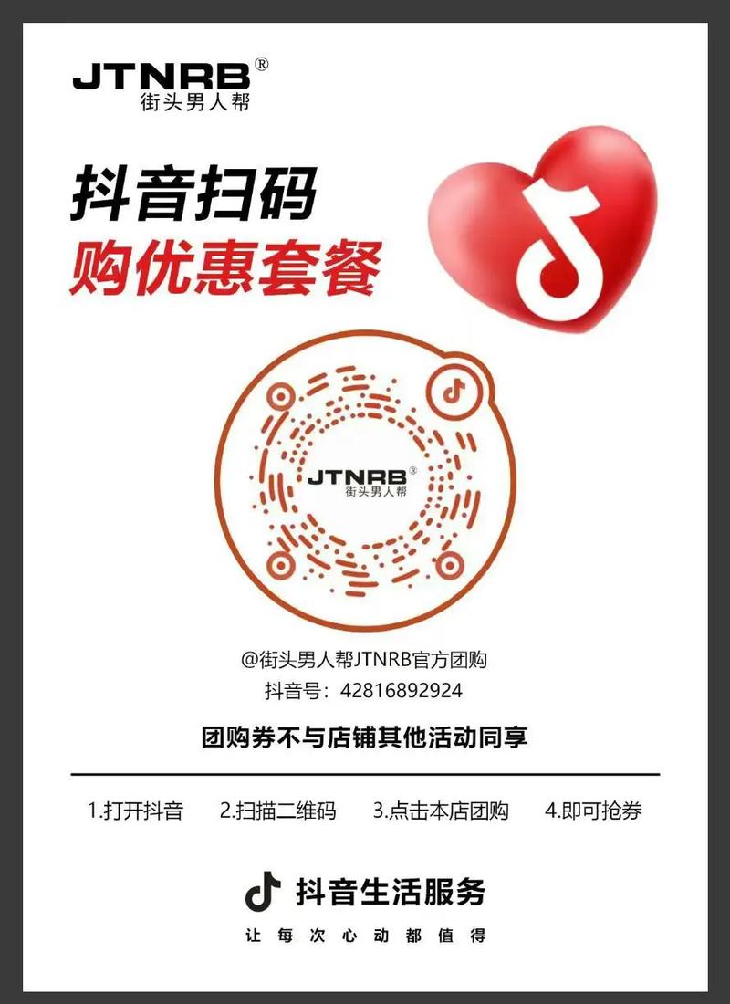 抖音免费体验与优惠券使用指南