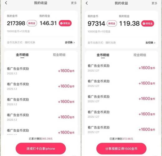 如何利用快手秒刷1播放和蚂蚁平台业务提升用户互动和销售额