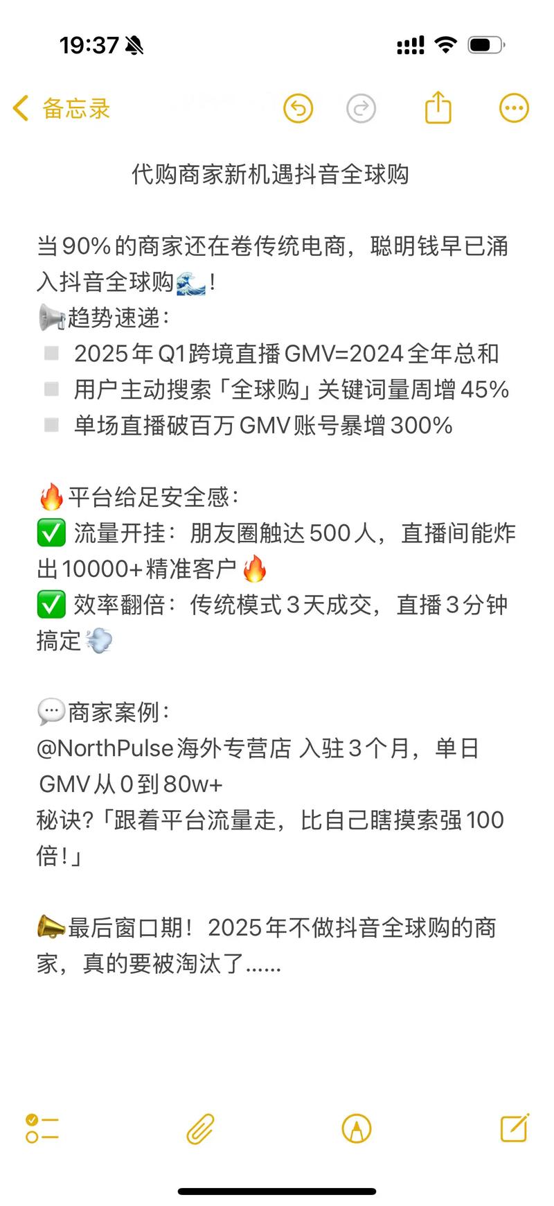 代购与抖音等级，机会与挑战