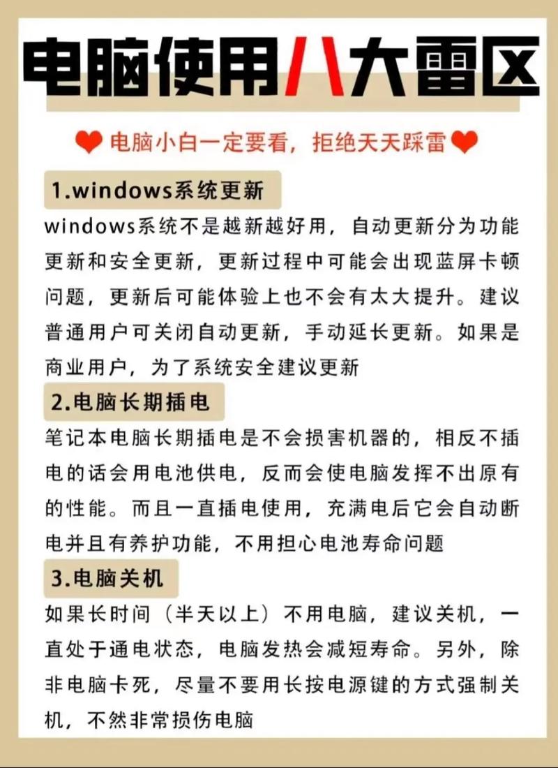 新手必看，高效配置电脑（步骤、常见问题及小技巧）