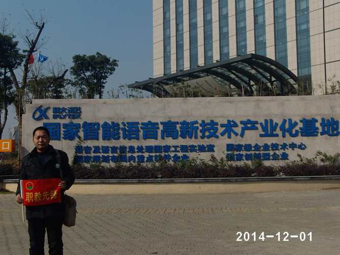 合肥业信网络，互联网时代的技术引领者