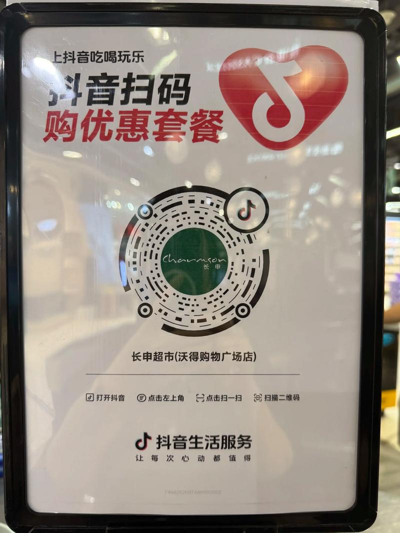 抖音自助下单平台，让购物更便捷