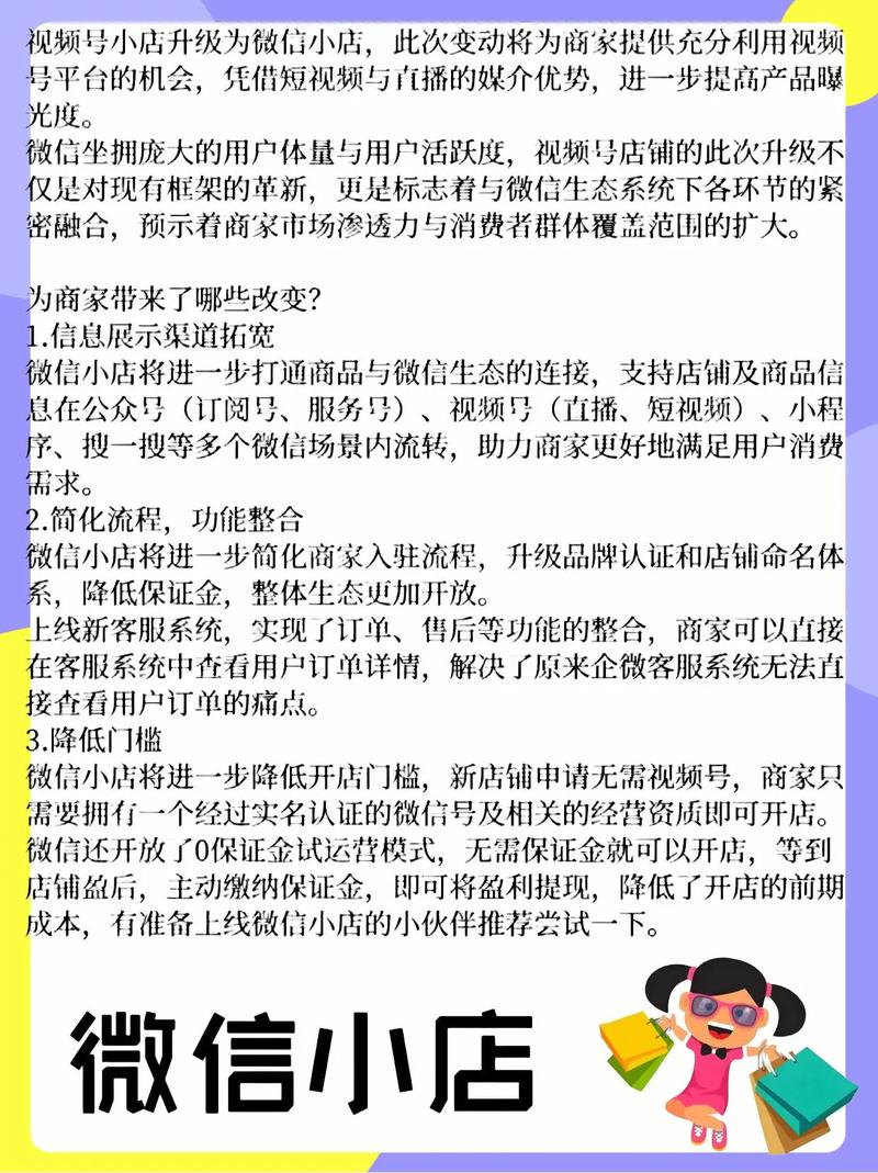 如何在抖音、快手、微信支付等平台实现商业化销售？