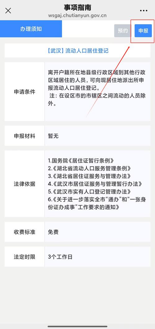 如何在武汉做 app?这些关键步骤你一定要知道!