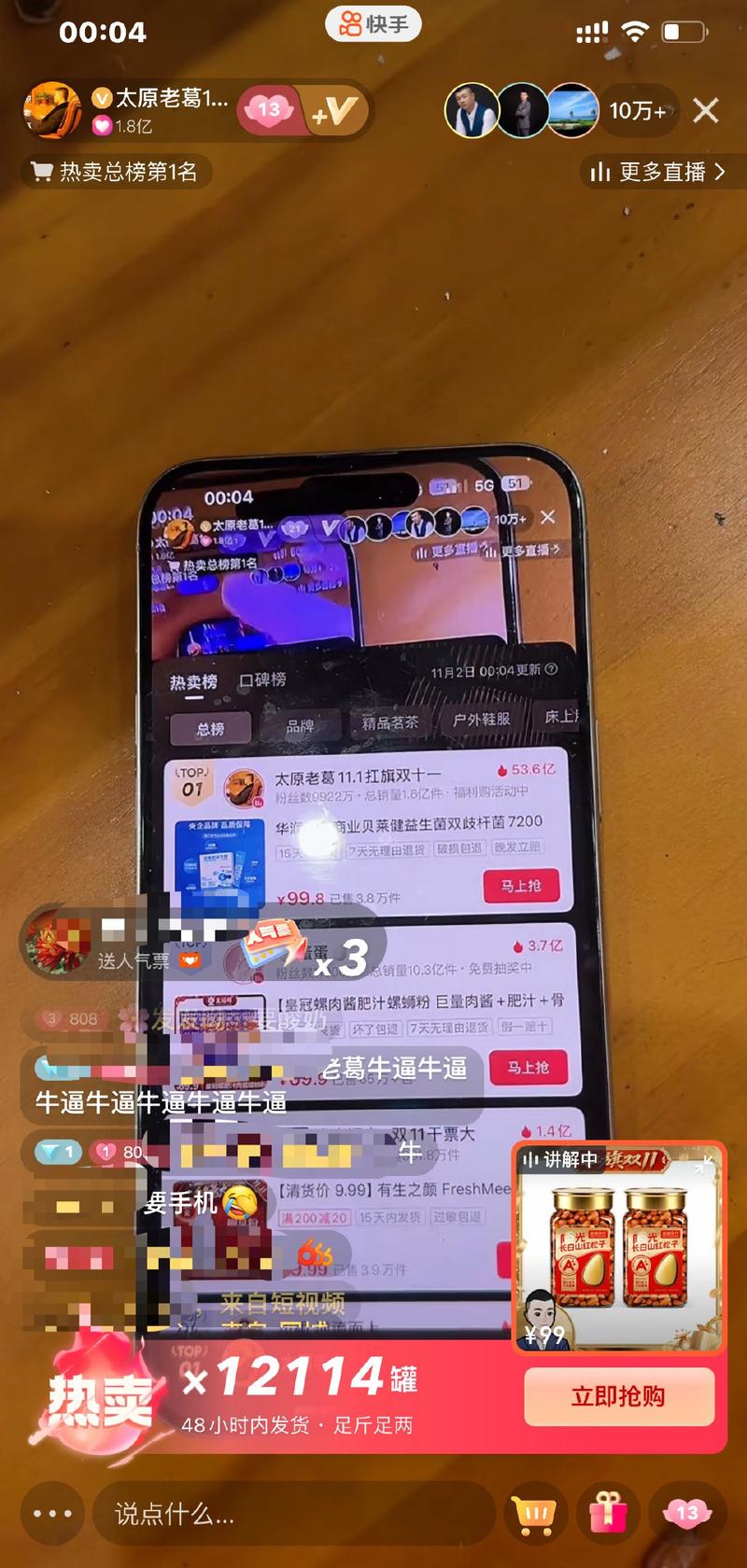 快手刷赞与网红业务，提升短视频表现的关键之道