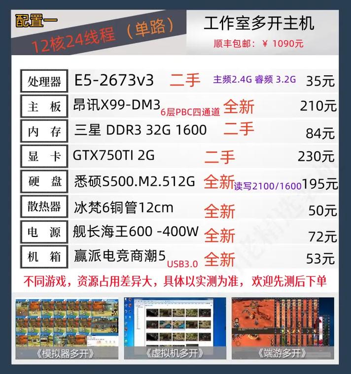 最新多开电脑配置指南