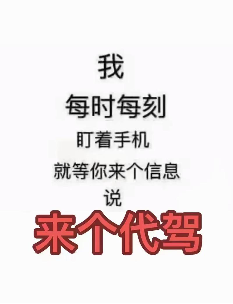 选择代驾平台需谨慎，别让刷赞平台成为你的敌人