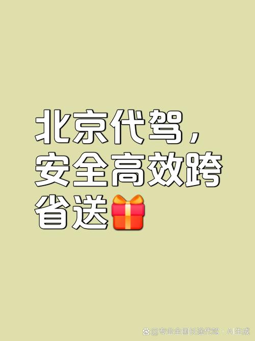 选择代驾平台需谨慎,别让刷赞平台成为你的敌人