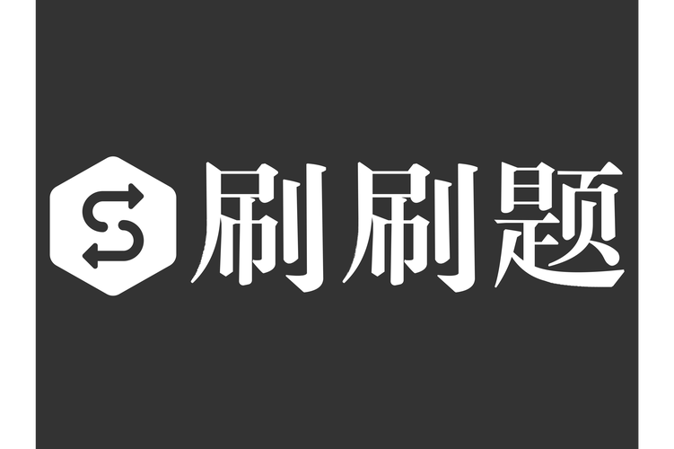 代刷业务，精准精准解