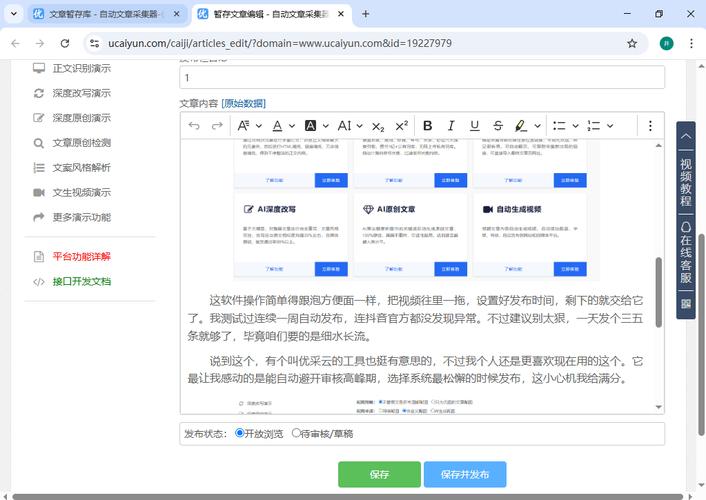 rank与播放量,如何快速提升曝光量