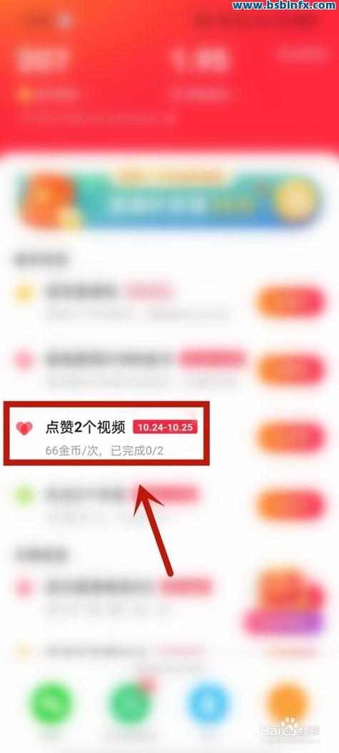 快手一分钟1赞软件，助力抖音爱心内容运营的高效工具