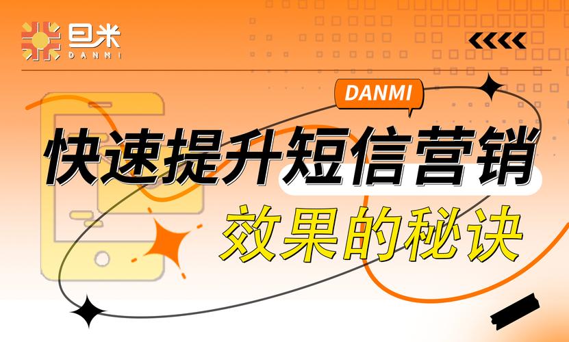 短信刷量软件，精准定位目标观众，提升内容展示效率