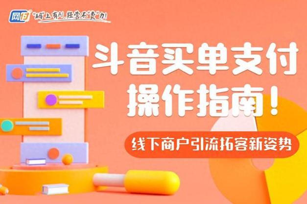 抖音购物24小时代购，轻松获取流量！