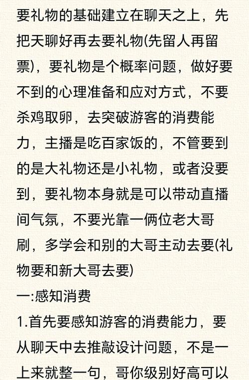 代刷礼物,抖音直播快速获取素材的高效方法