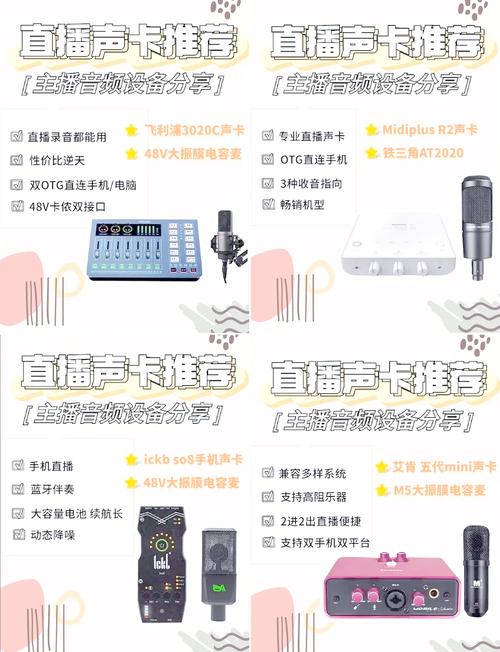 选择好声卡需要先了解这些基本配置