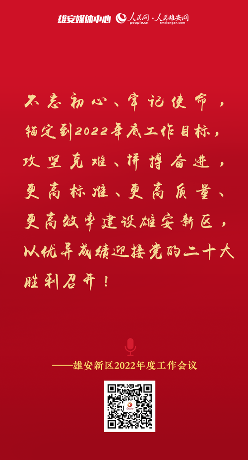 如何优化雄安网站?这些步骤直击核心