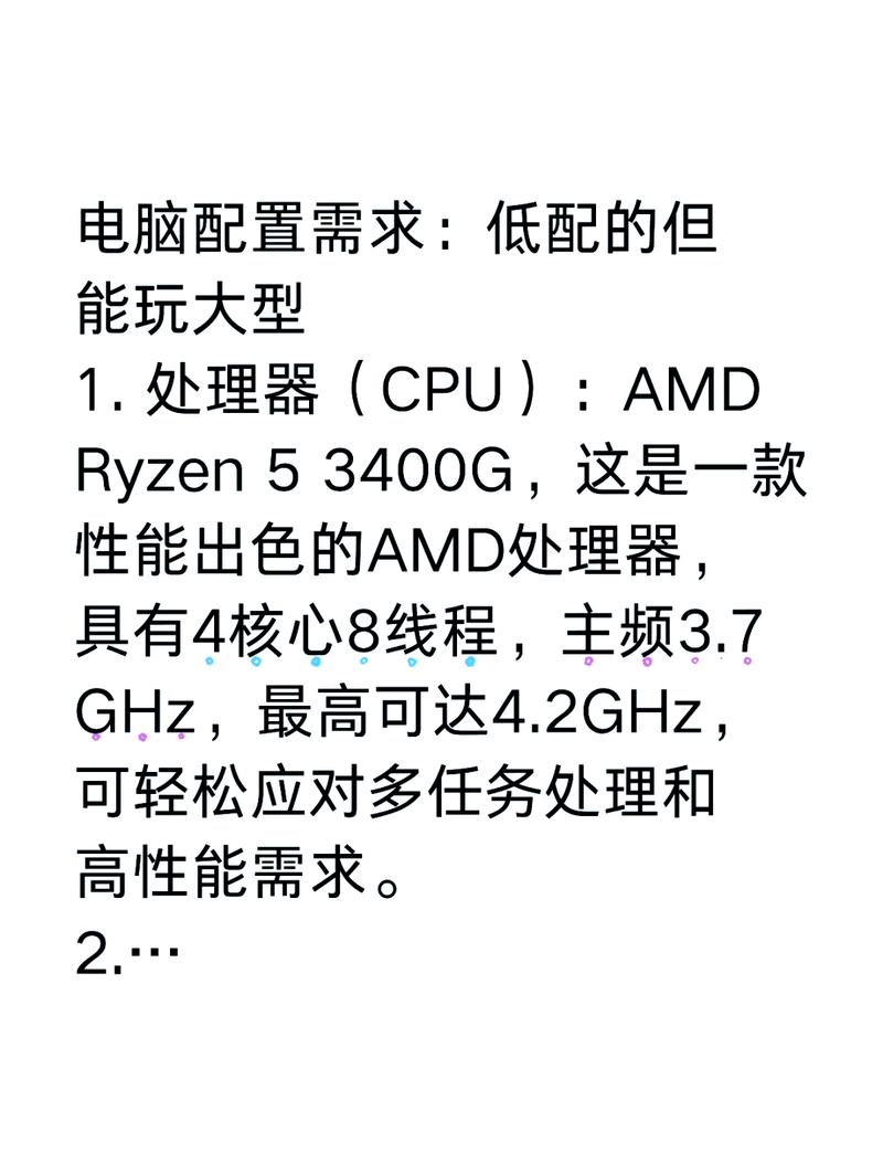 8最低配置,你的电脑配置指南