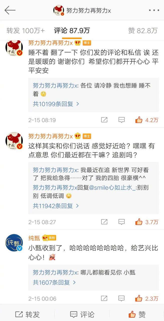 微博点赞,提升流量的必修课