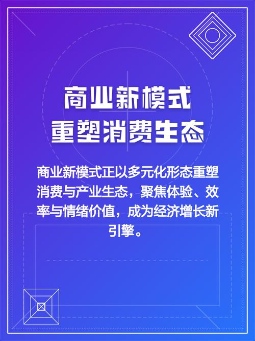 网络消费市场的意义，重塑消费新范式