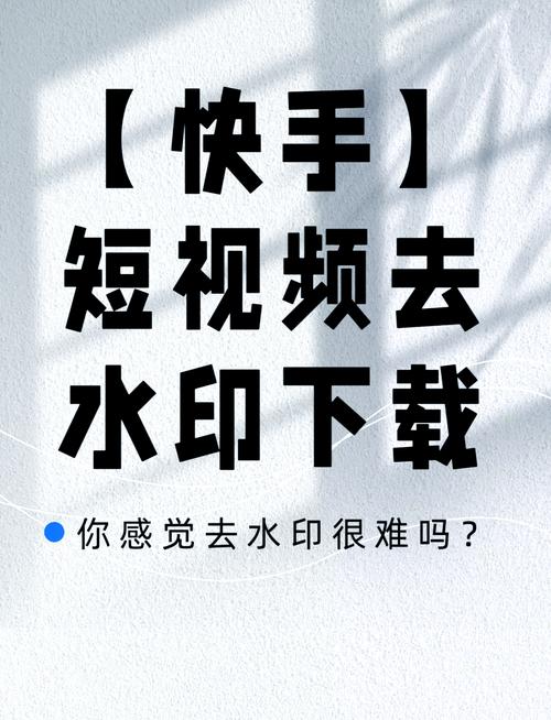 快手秒刷下载指南，让您的短视频更上一层楼