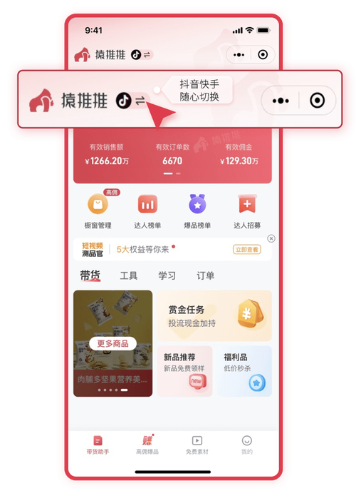 如何使用抖音/快手的代秒刷双击查看Ks点赞