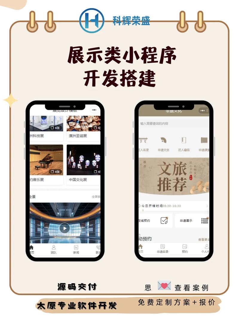 微信手机网站在佛山，设计、开发与优化