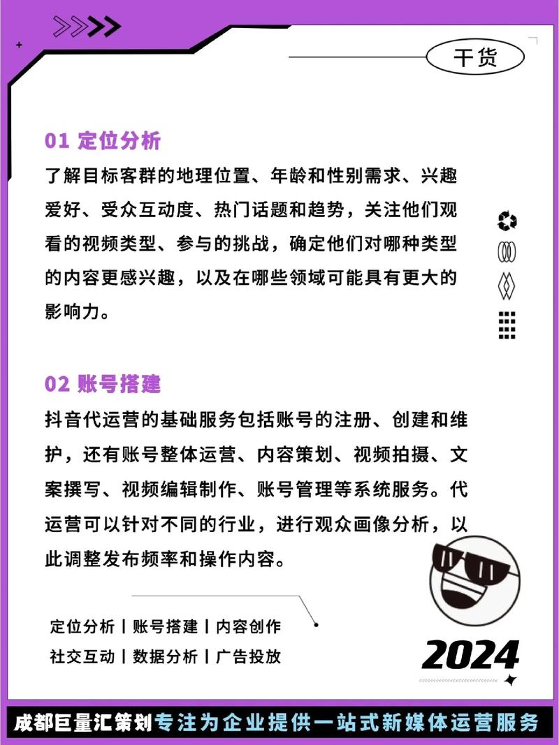 一、抖音刷屏的代刷机制