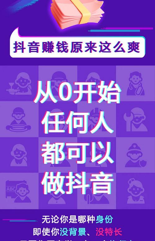 抖音刷屏，短视频代刷小技巧，让刷屏成为你的副业！