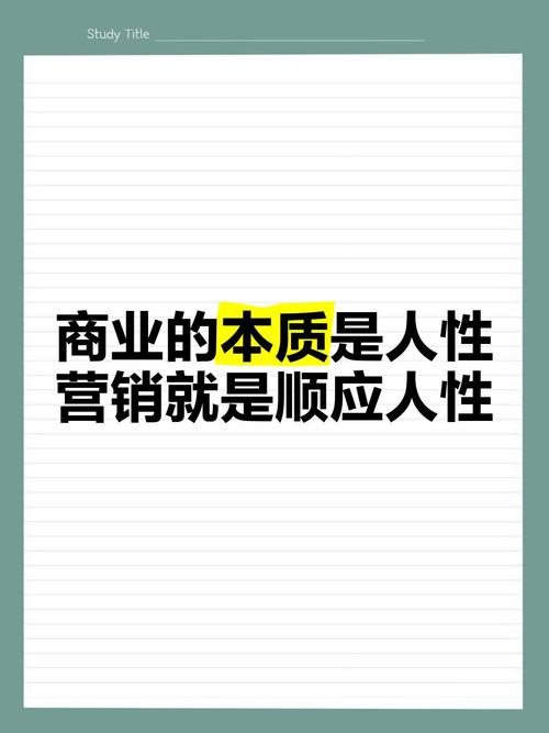 我们是真正的营销者，理解营销的本质