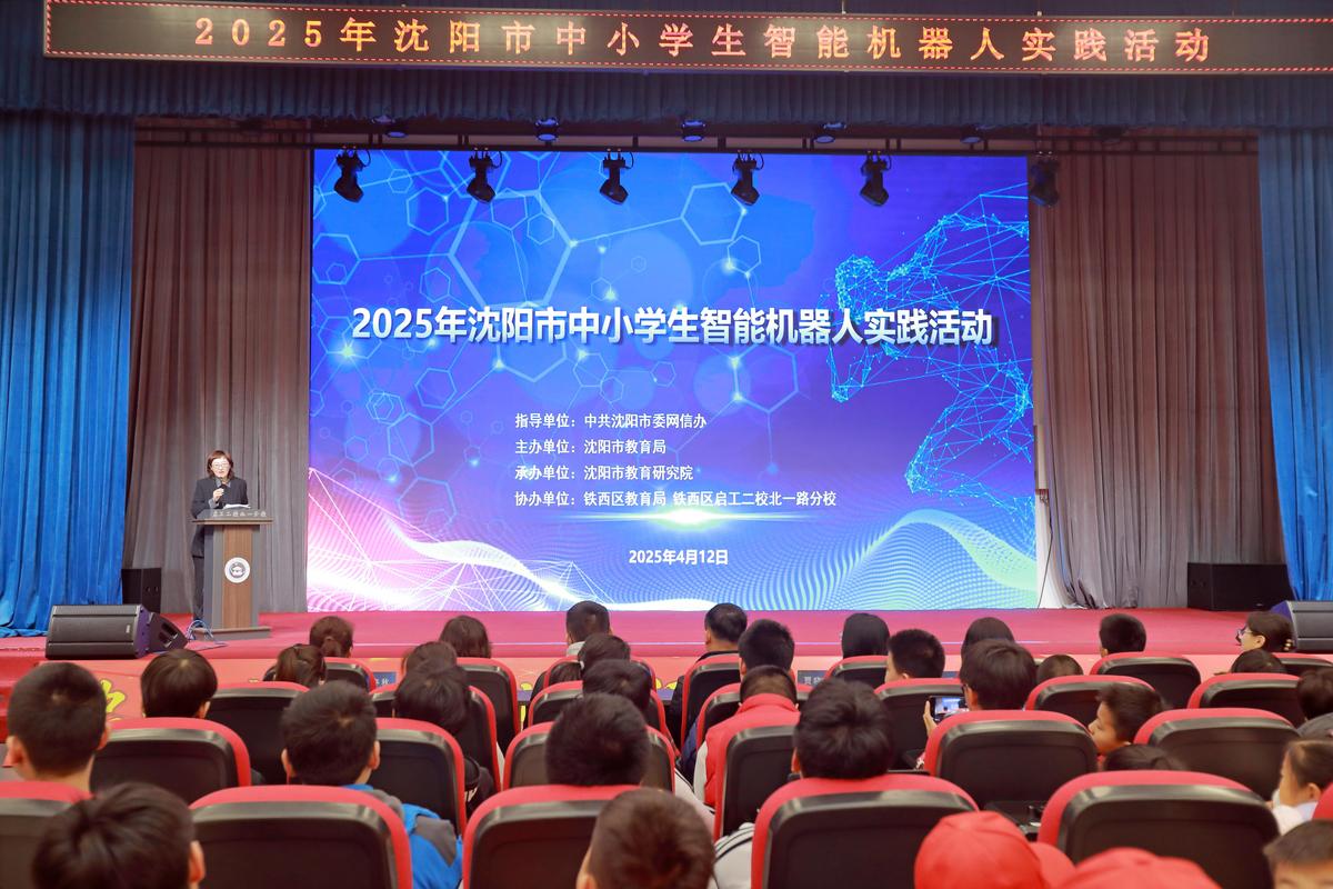 沈阳市网络空间大赛，青少年网络素养提升计划