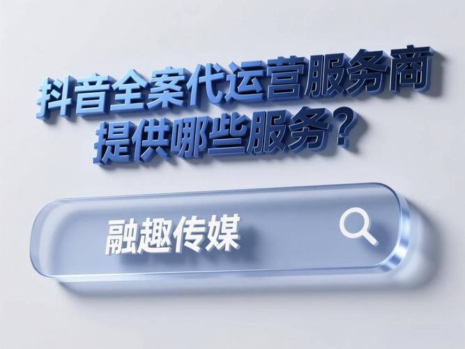 抖音刷双击与快手刷业务，精准内容运营的关键