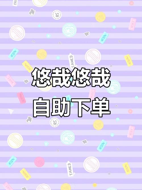 快手在线下单与业务代购，高效便捷的代购体验