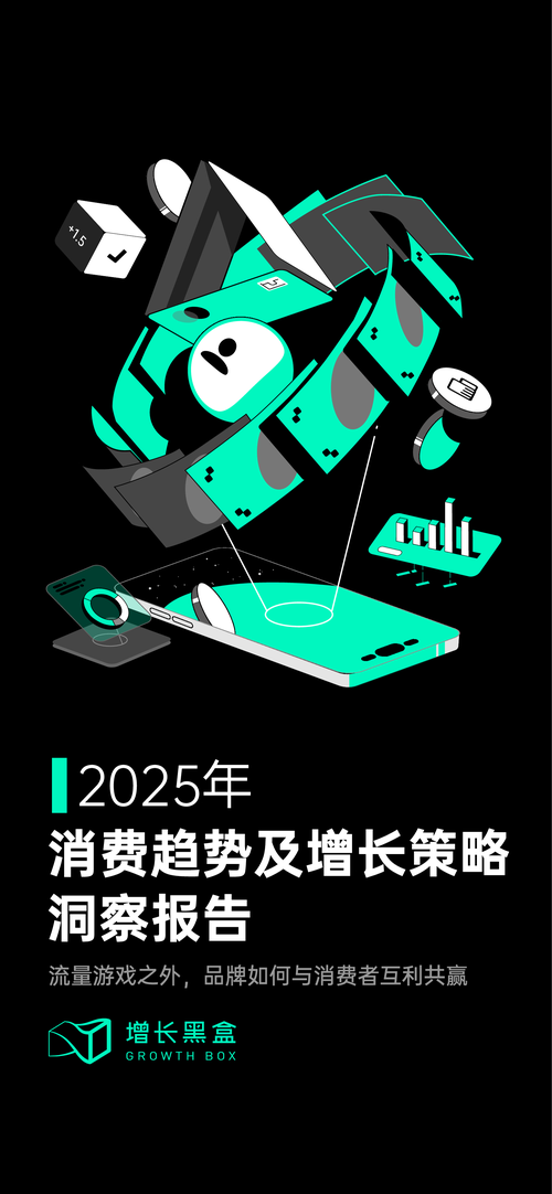 营销趋势洞察,数据驱动的未来之光