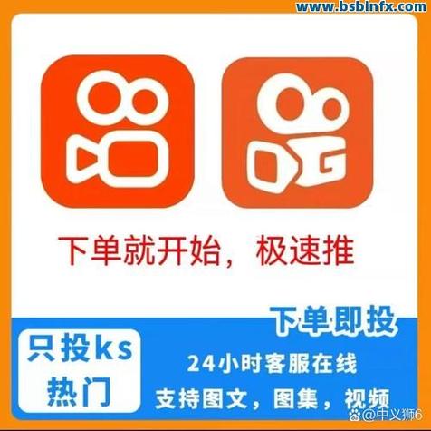 如何快速获取快手用户，KS 业务代刷助你轻松盈利